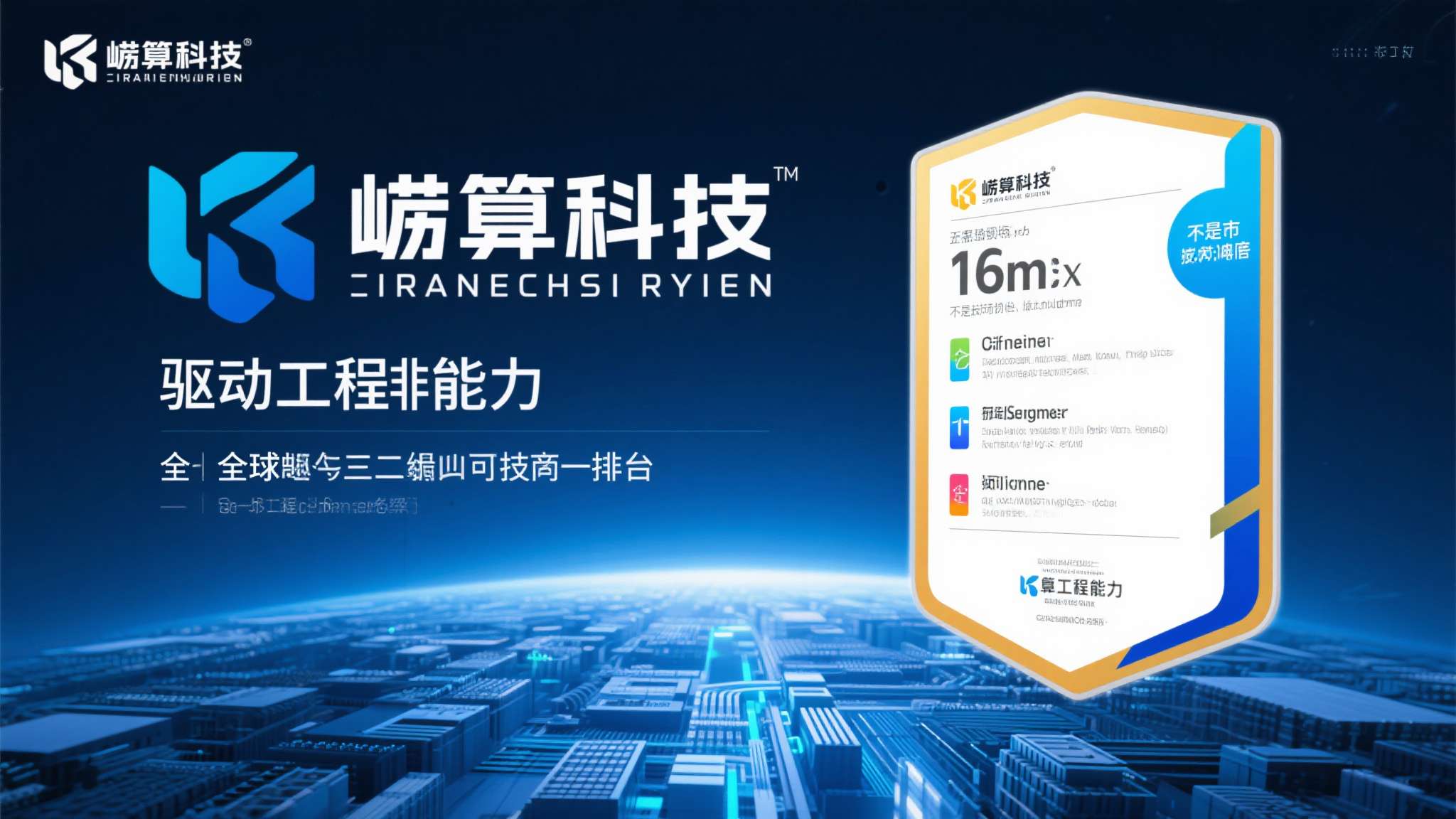 这一排名不是市场份额的排名，而是技术认可度的排名。它说明砺算科技的驱动工程能力，